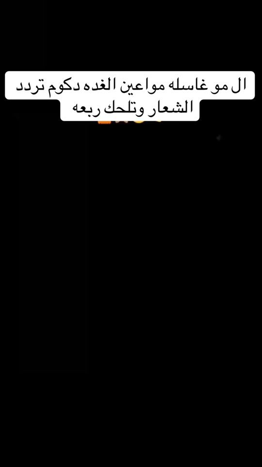 TikTok video thumbnail by ammar_al_hayali