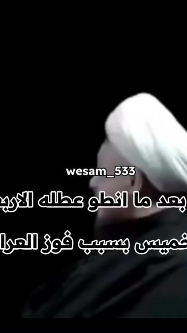 TikTok video thumbnail by wesam_533