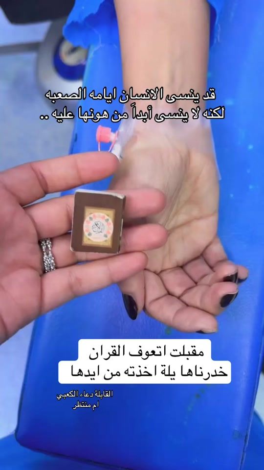 TikTok video thumbnail by doaa.alkabi