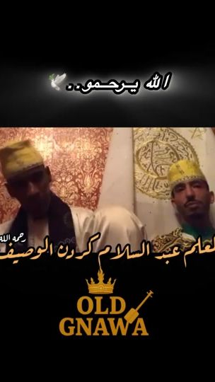 TikTok video thumbnail by old.gnawa