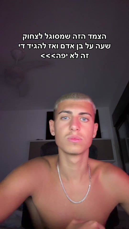 TikTok video thumbnail by inon.yfrach