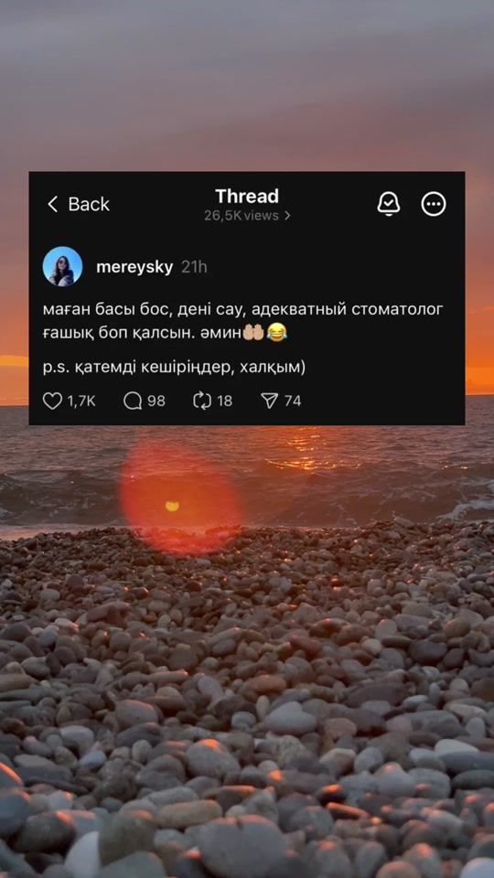 TikTok video thumbnail by mereysky