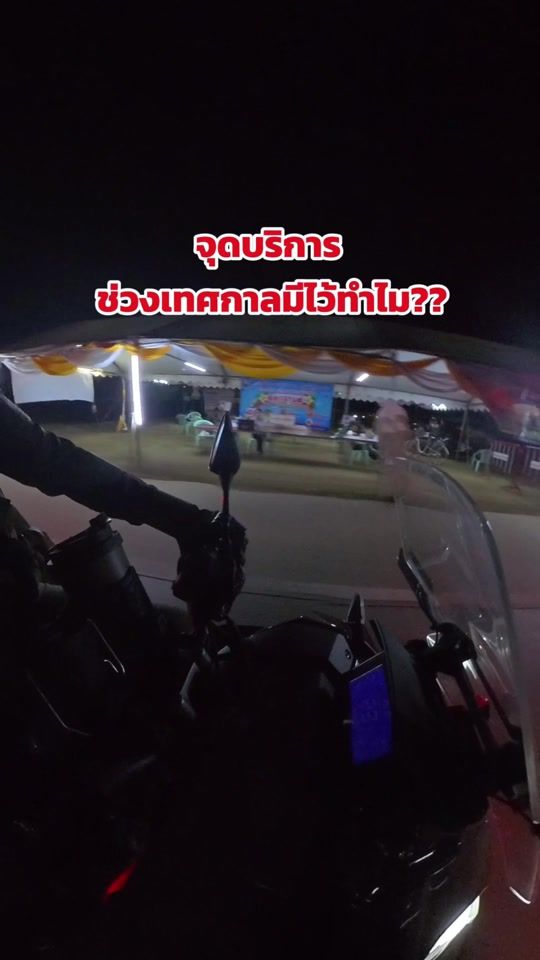 TikTok video thumbnail by tanchai_no8