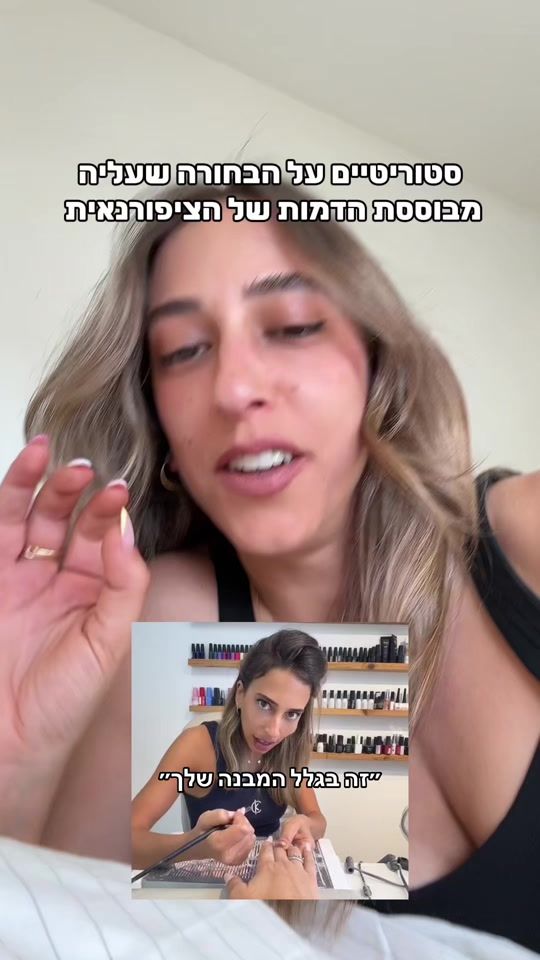 TikTok video thumbnail by shir.benh