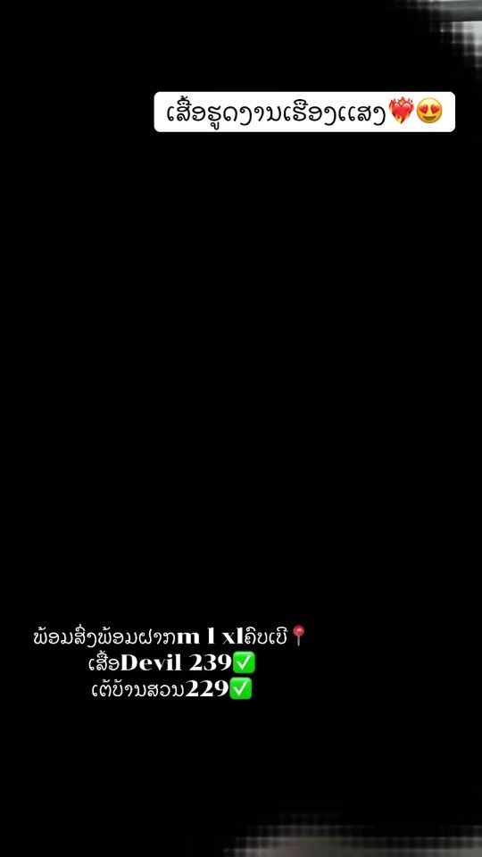 TikTok video thumbnail by phaeng_shop99