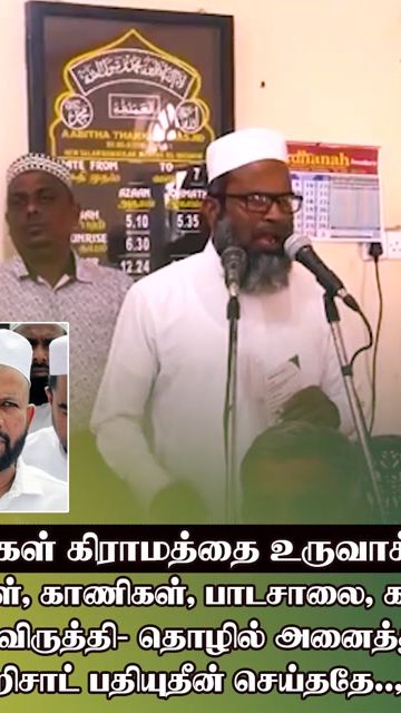 TikTok video thumbnail by rishadbathiudeenofficial