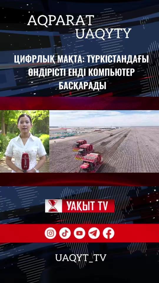TikTok video thumbnail by uaqyt_tv