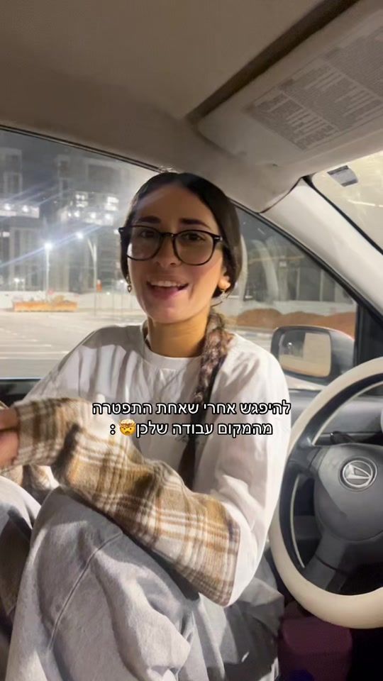 TikTok video thumbnail by agam_levi1111