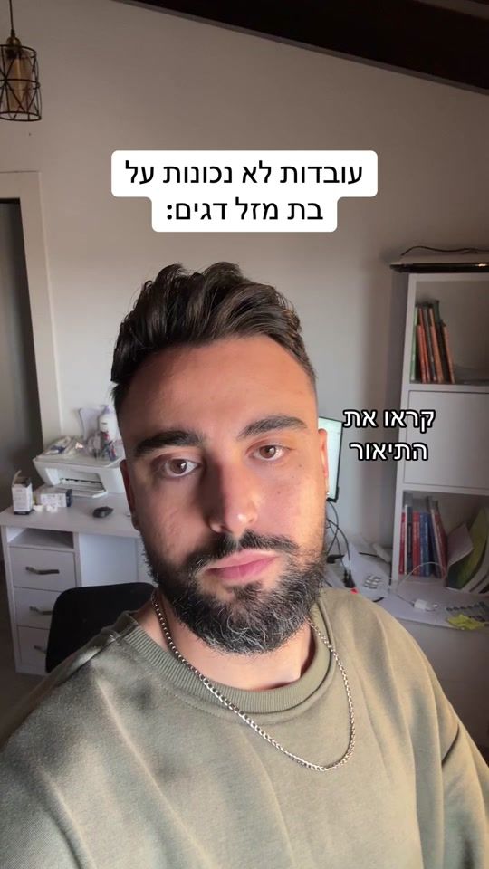TikTok video thumbnail by ohad200