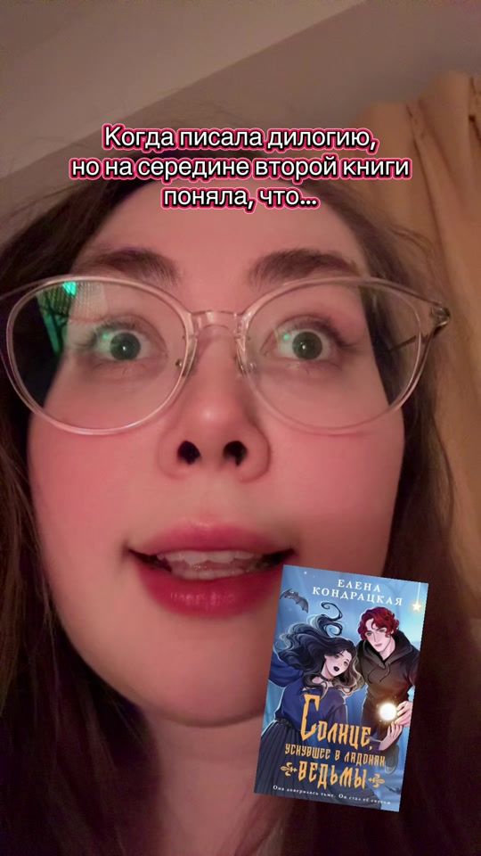 TikTok video thumbnail by lena_writer