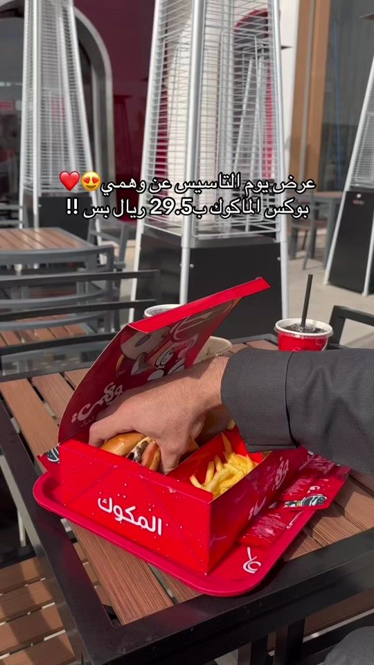 TikTok video thumbnail by meshal_harb