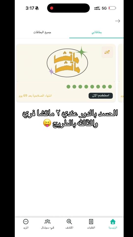 TikTok video thumbnail by ilulu.kw