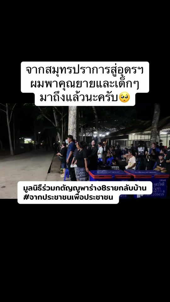 TikTok video thumbnail by tonprakan.news
