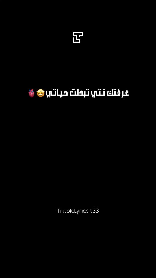 TikTok video thumbnail by lyrics_t33