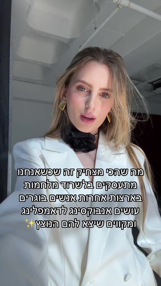 TikTok video thumbnail by shoham.oren