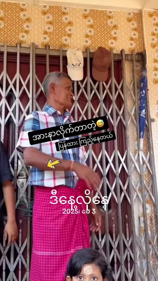 TikTok video thumbnail by mon.myat572