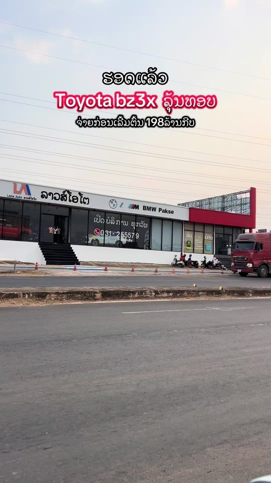 TikTok video thumbnail by laos_auto_ev