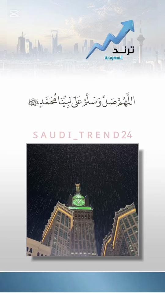 TikTok video thumbnail by saudi_trend24