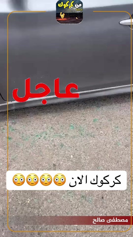 TikTok video thumbnail by mn_kirkuk1