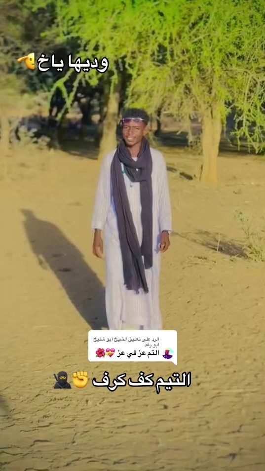 TikTok video thumbnail by .909mujtaba
