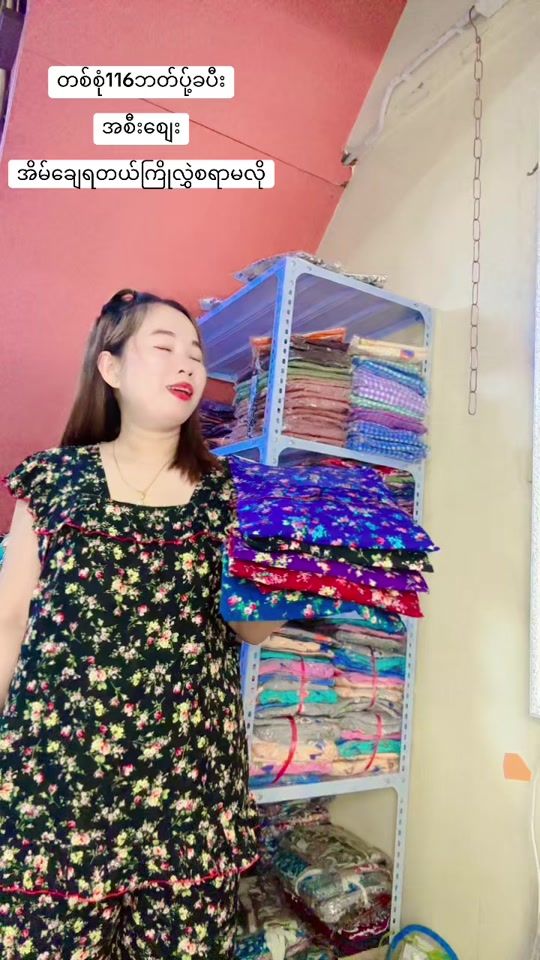 TikTok video thumbnail by shinthantphyu754
