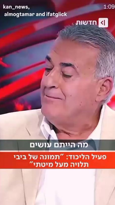 TikTok video thumbnail by shlomibibi