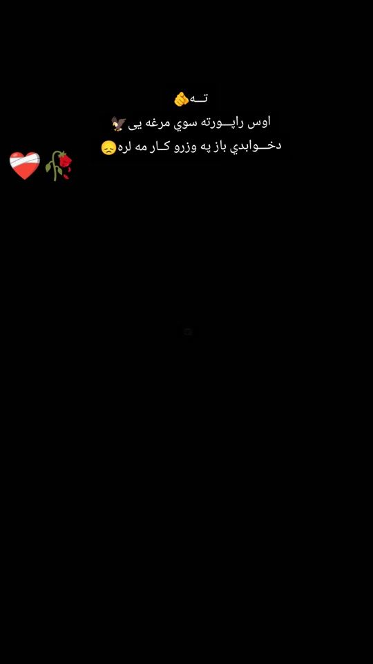 TikTok video thumbnail by majedullahirfan