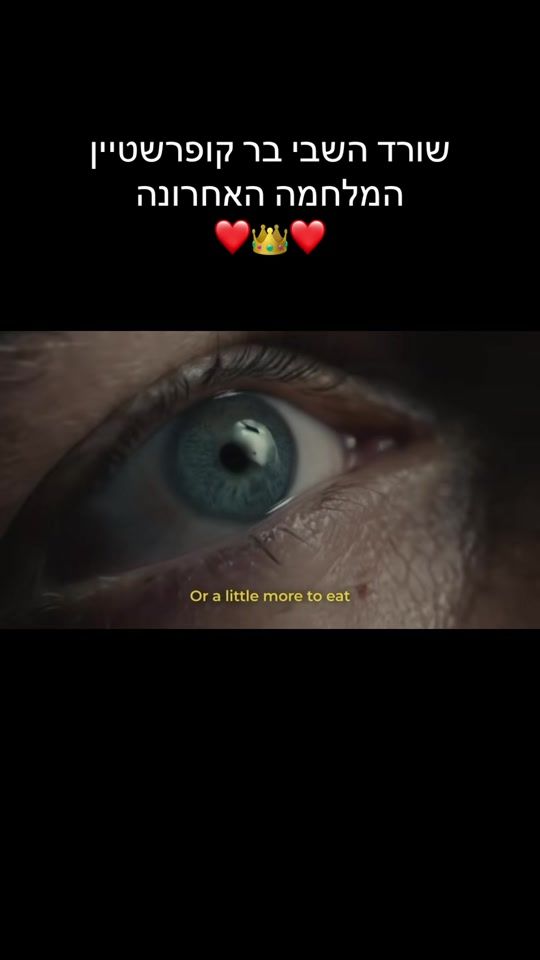 TikTok video thumbnail by elirevah.il