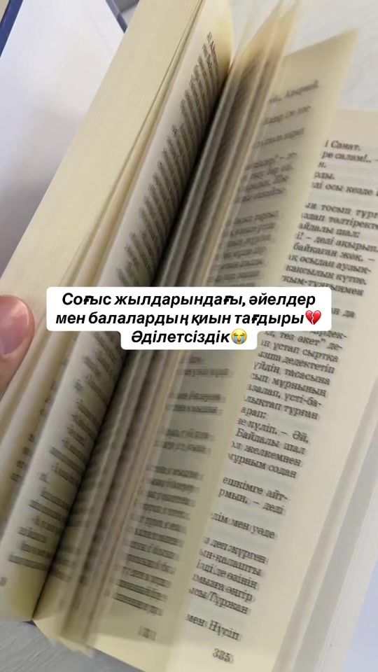 TikTok video thumbnail by books_shymkentt