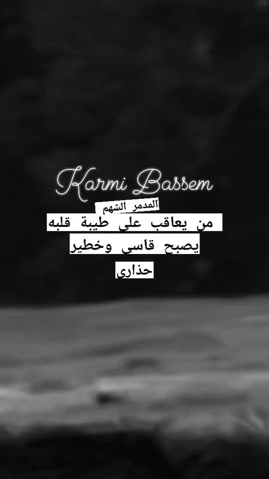 TikTok video thumbnail by karmi.bassem