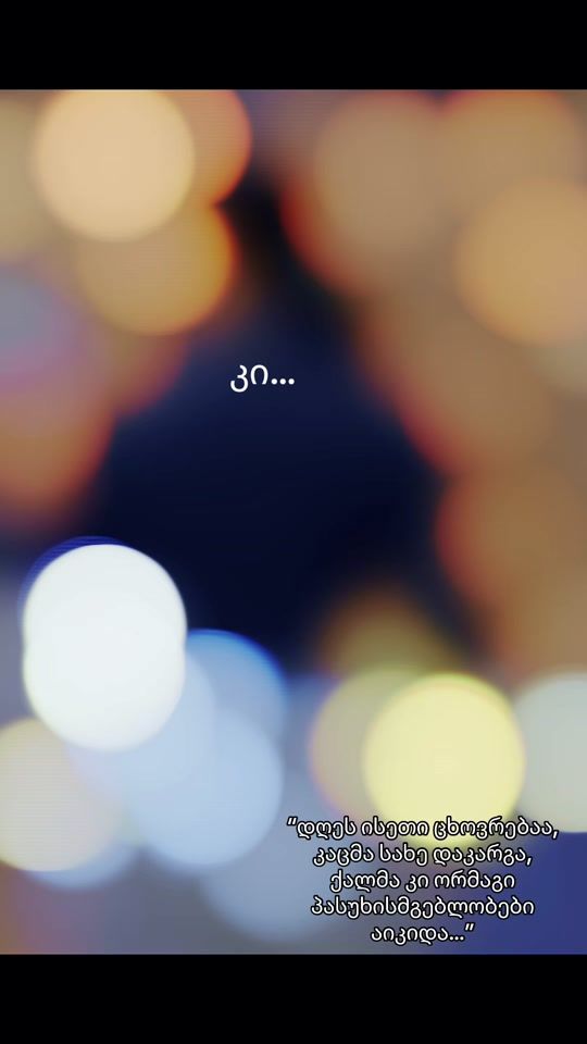 TikTok video thumbnail by khatiavibliani7
