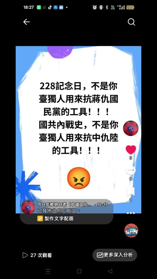 TikTok video thumbnail by usergeszy6f4j1