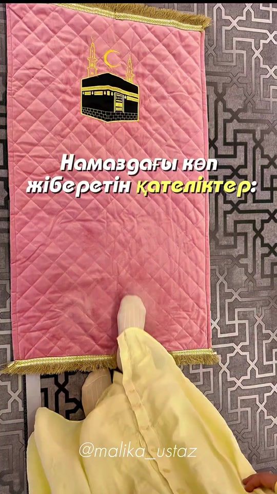 TikTok video thumbnail by malika_ustaz