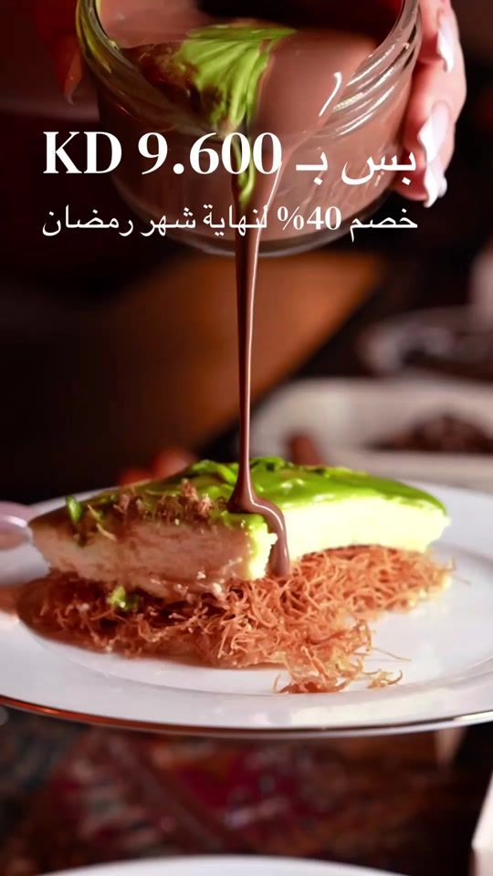 TikTok video thumbnail by pistachio.kuwait