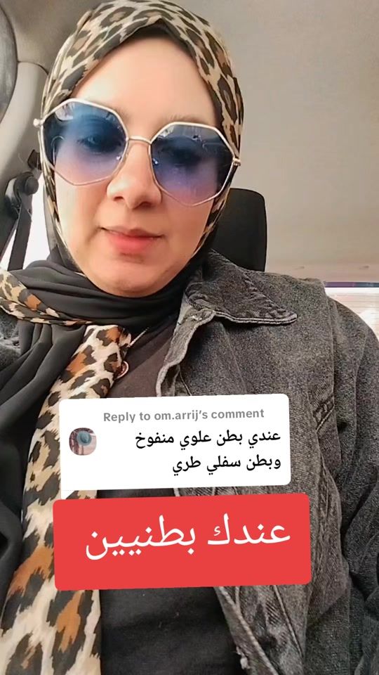 TikTok video thumbnail by reem_abdelghfar