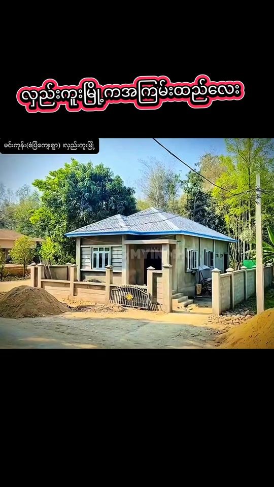 TikTok video thumbnail by aung.myin.mhu