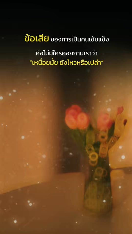 TikTok video thumbnail by nicha.thongkiad