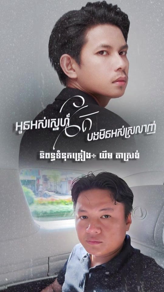 TikTok video thumbnail by officialyemtasrong