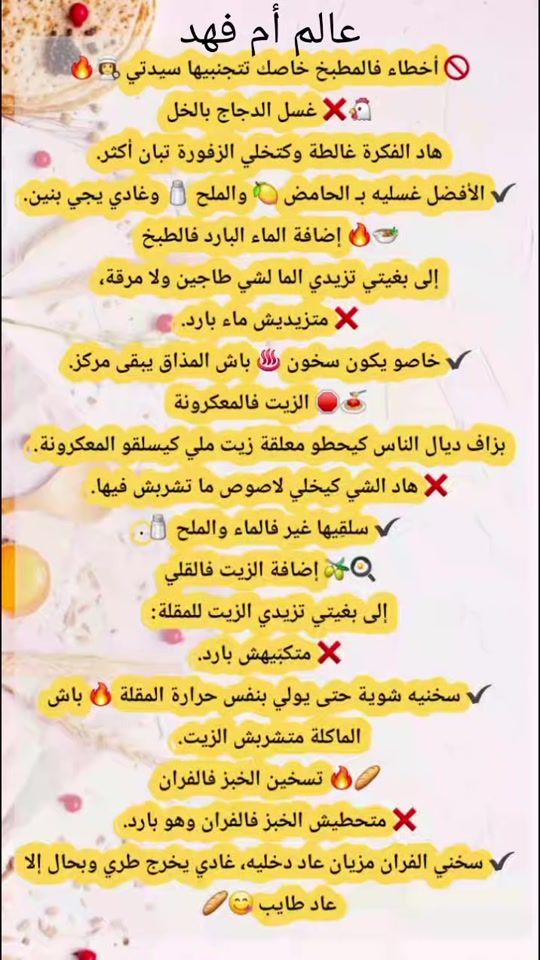 TikTok video thumbnail by oumfahd22