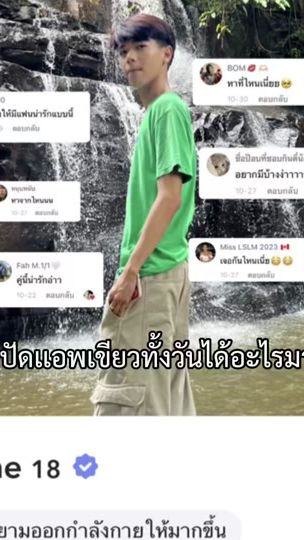 TikTok video thumbnail by rapeepat70_