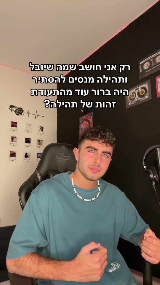 TikTok video thumbnail by inon_eliya