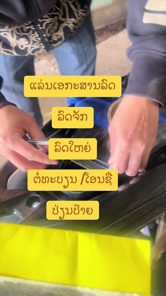 TikTok video thumbnail by phonetidasengdara0