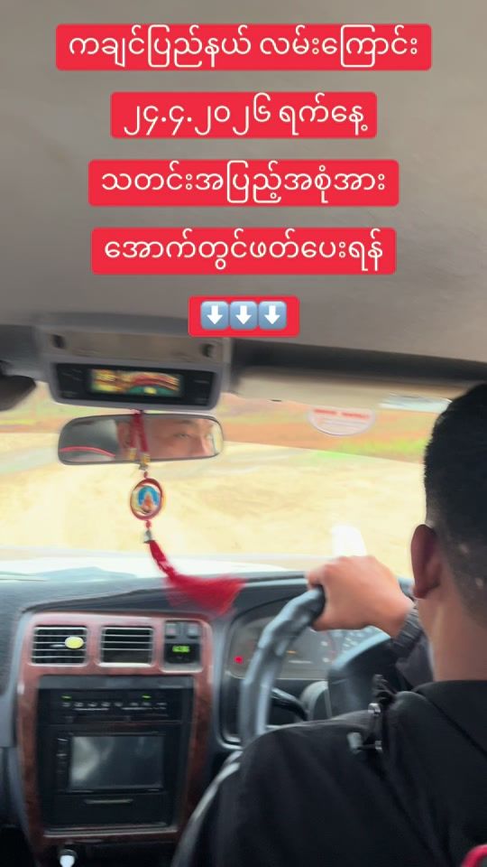TikTok video thumbnail by kyawmyothu310