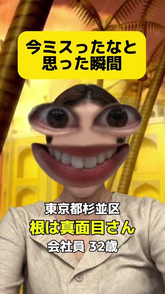 TikTok video thumbnail by kaka_shimai