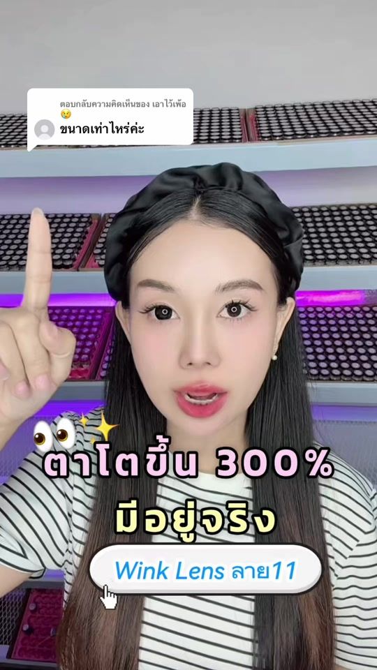 TikTok video thumbnail by bigeye.kaidee