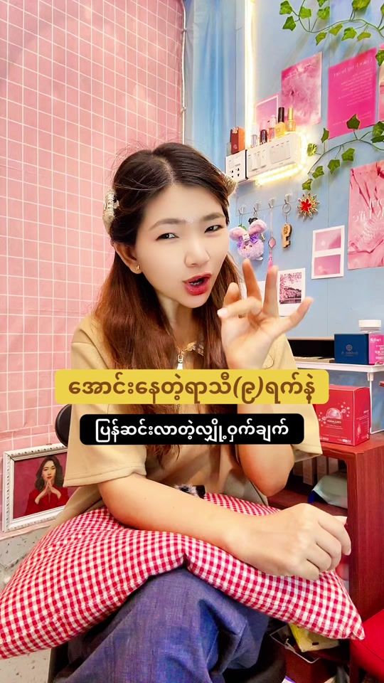 TikTok video thumbnail by khinelay.979
