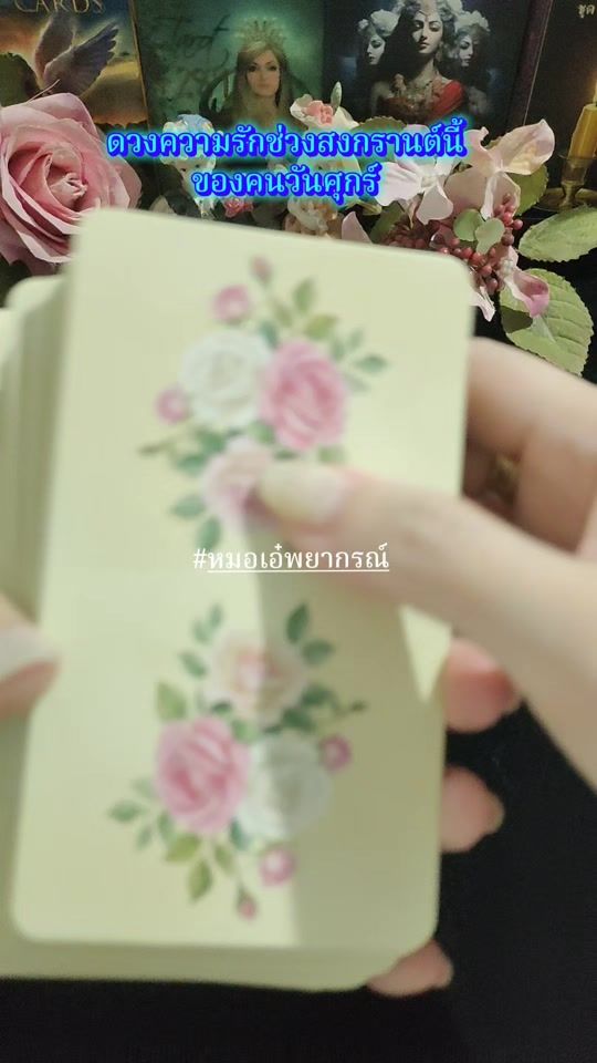 TikTok video thumbnail by ajarnae