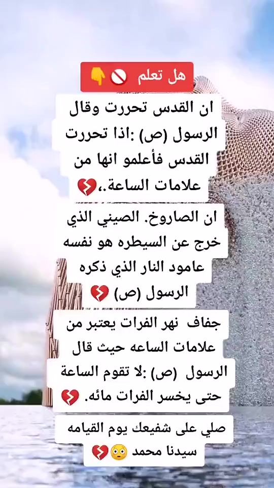 TikTok video thumbnail by maelumat_mix