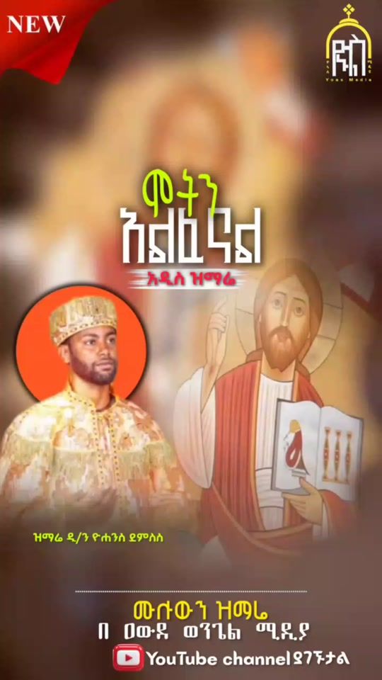 TikTok video thumbnail by bisratmedia
