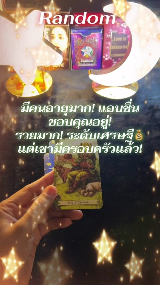 TikTok video thumbnail by chinnapat.456